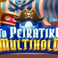 To Peiratiko Multihold