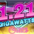 1.21 Gigawatts