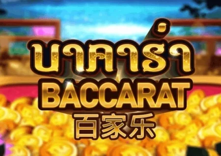 Baccarat