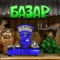 Bazar
