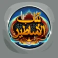 Book of Legends
