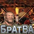 Bratva