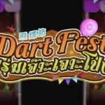 Dart Fest