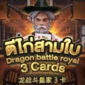 Dragon Battle Royal 3 Cards