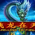 Fei Long Zai Tian