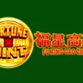 Fortune Mint Fu Xing Gao Zhao