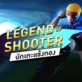 Legend of Shooter