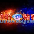 Lie Yan Zuan Shi