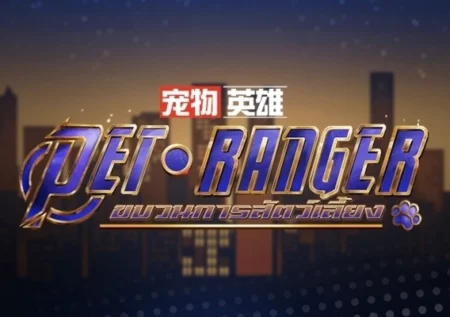 Pet Ranger