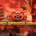 Red Dragon Ways