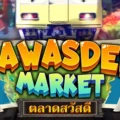 Sawasdee Market