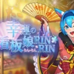 The Lucky Girl RinRin