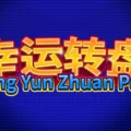 Xing Yun Zhuan Pan