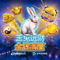 Yu Tu Jin Cai Cash Collect